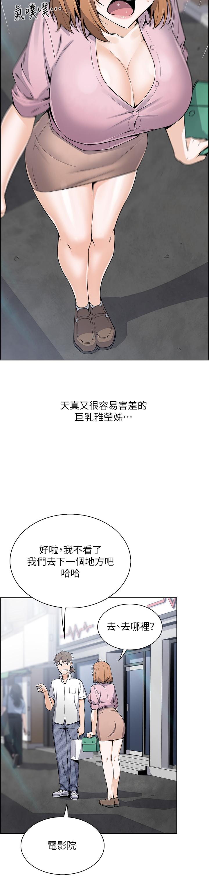 賣豆腐的母女們 第16話-在電梯裡攻占豪乳蜜穴 第15页