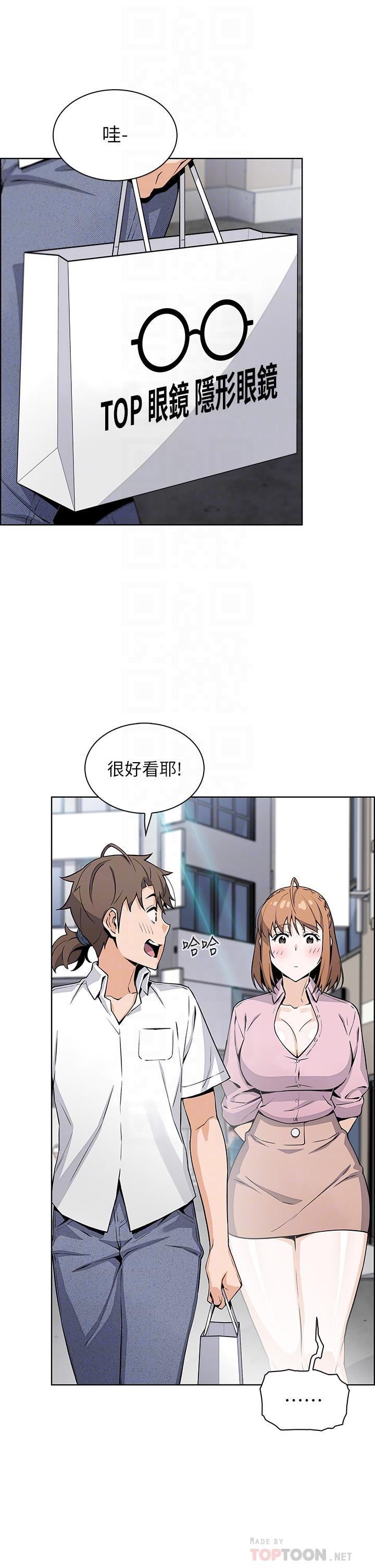 賣豆腐的母女們 第16話-在電梯裡攻占豪乳蜜穴 第12页