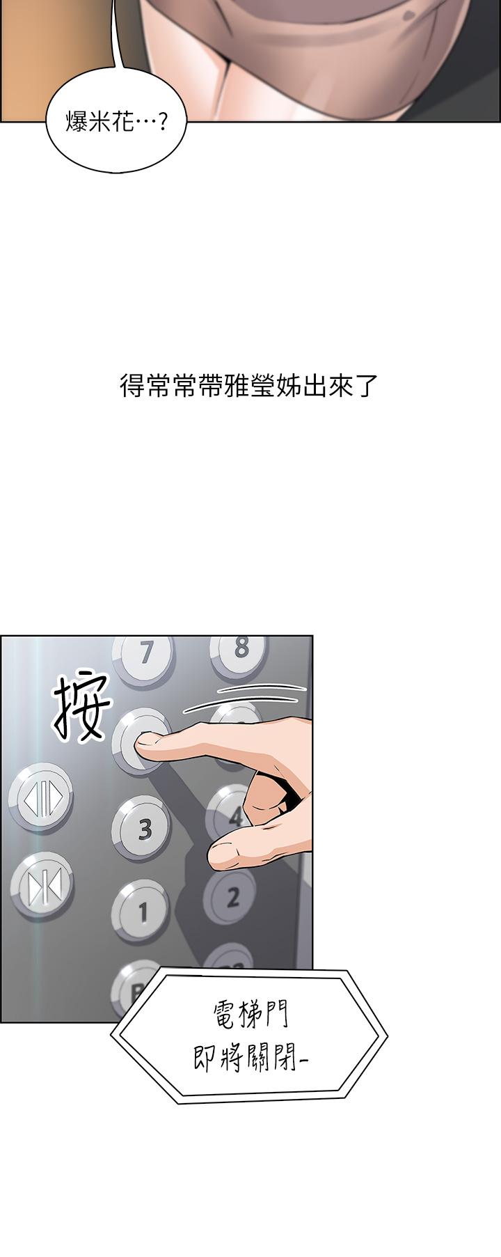 賣豆腐的母女們 第16話-在電梯裡攻占豪乳蜜穴 第23页