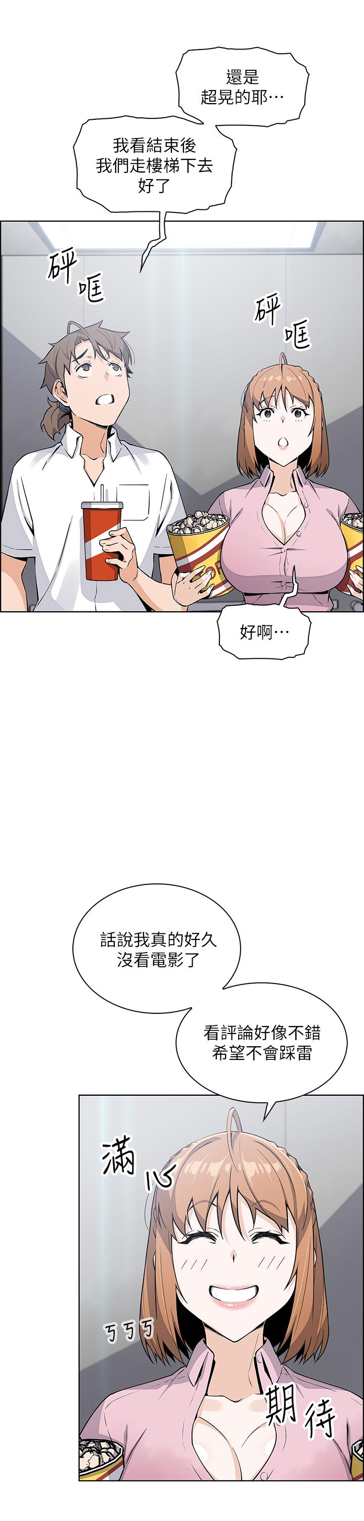 賣豆腐的母女們 第16話-在電梯裡攻占豪乳蜜穴 第24页
