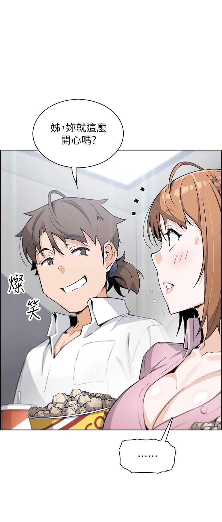 賣豆腐的母女們 第16話-在電梯裡攻占豪乳蜜穴 第25页
