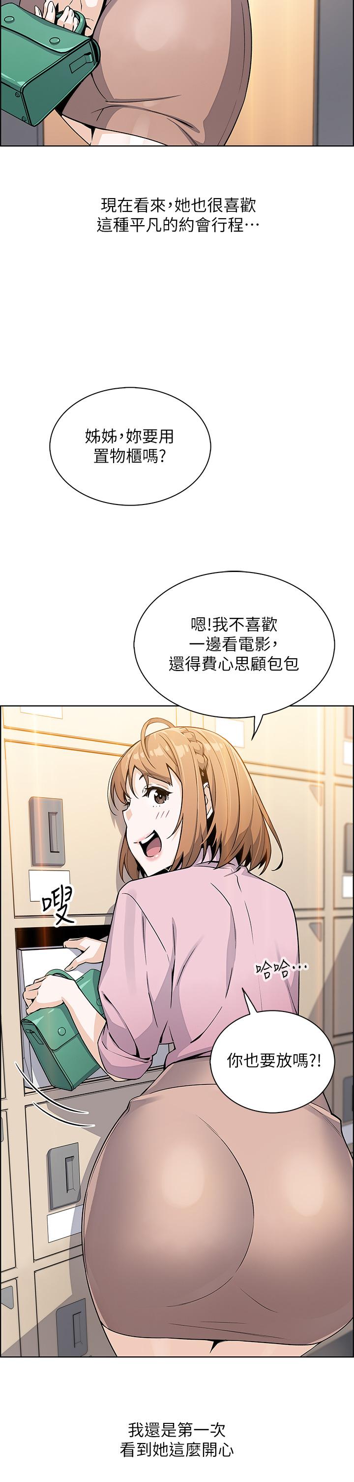 賣豆腐的母女們 第16話-在電梯裡攻占豪乳蜜穴 第20页