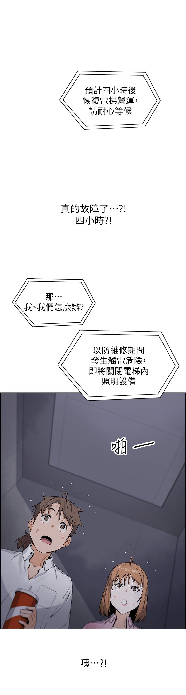 賣豆腐的母女們 第16話-在電梯裡攻占豪乳蜜穴 第29页