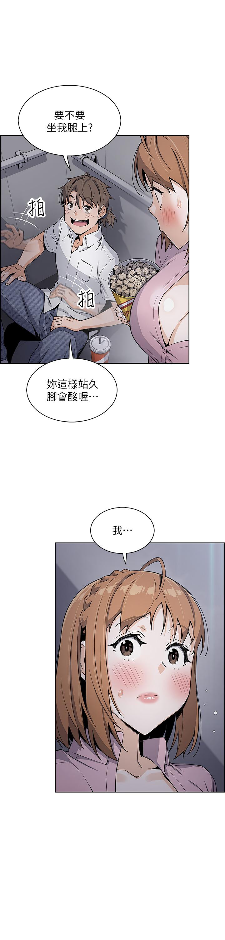 賣豆腐的母女們 第16話-在電梯裡攻占豪乳蜜穴 第32页