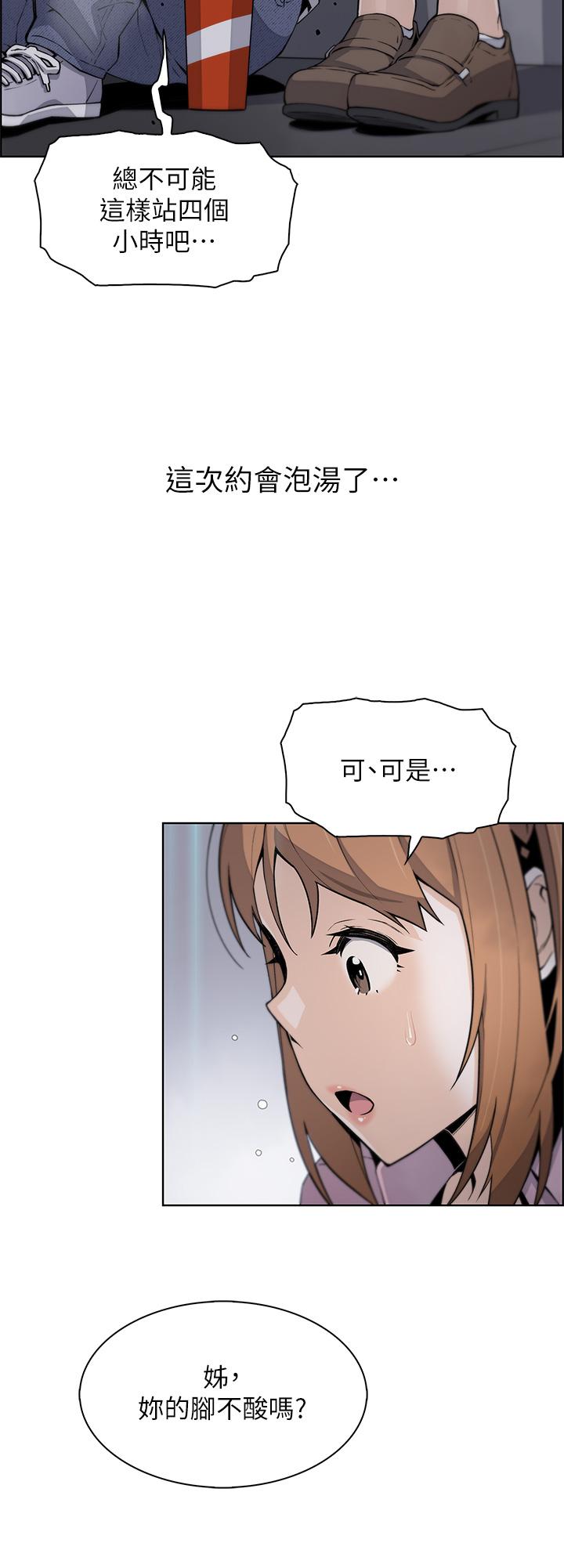 賣豆腐的母女們 第16話-在電梯裡攻占豪乳蜜穴 第31页
