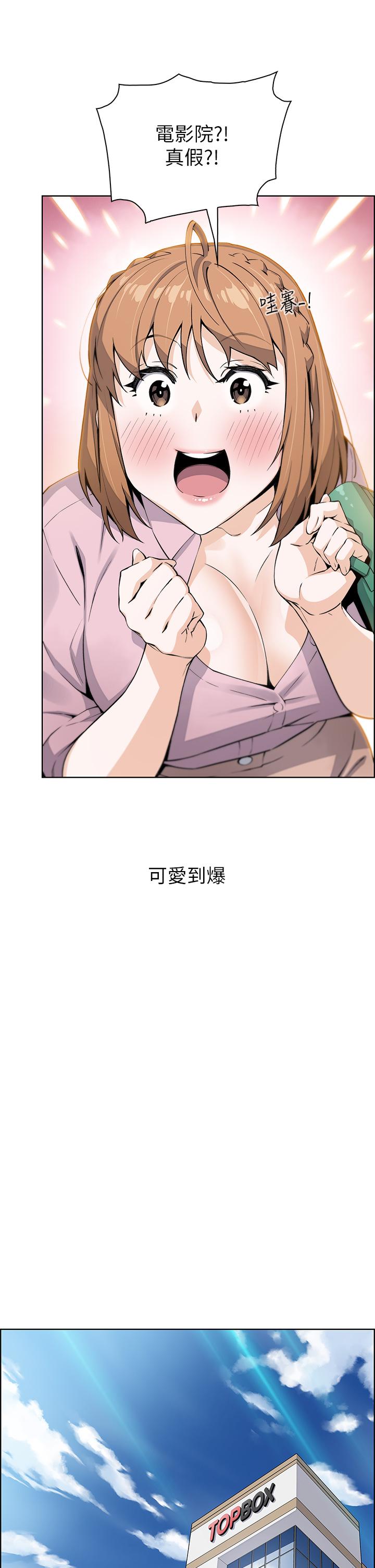 賣豆腐的母女們 第16話-在電梯裡攻占豪乳蜜穴 第17页