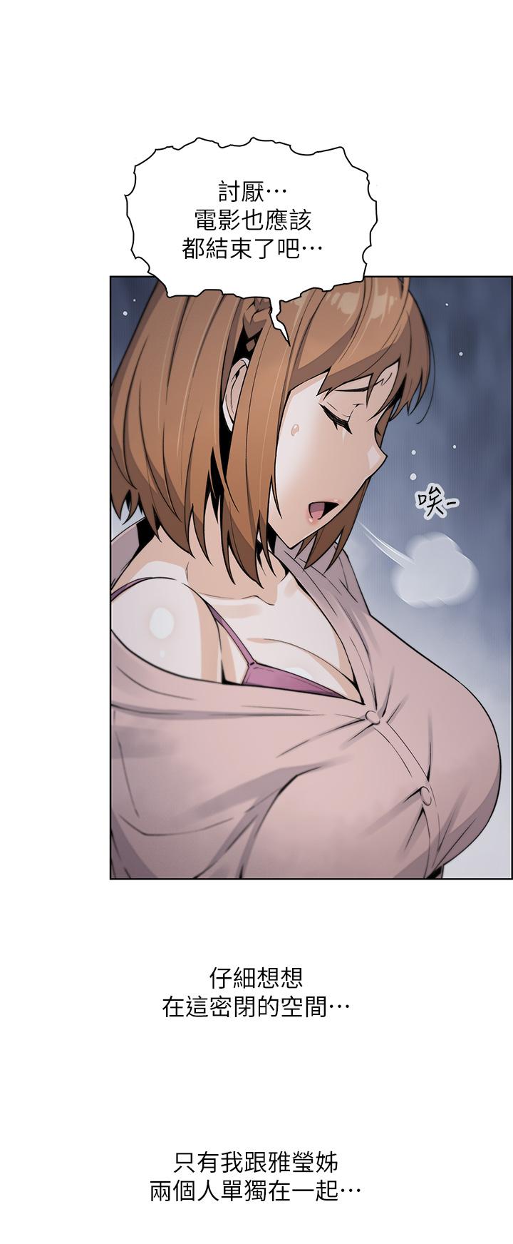 賣豆腐的母女們 第16話-在電梯裡攻占豪乳蜜穴 第35页