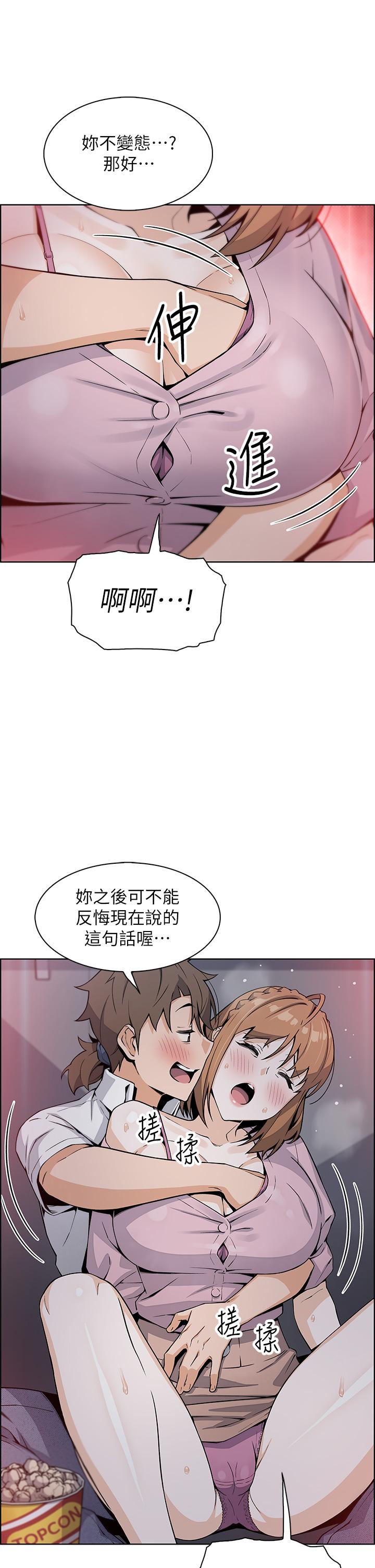 賣豆腐的母女們 第16話-在電梯裡攻占豪乳蜜穴 第38页