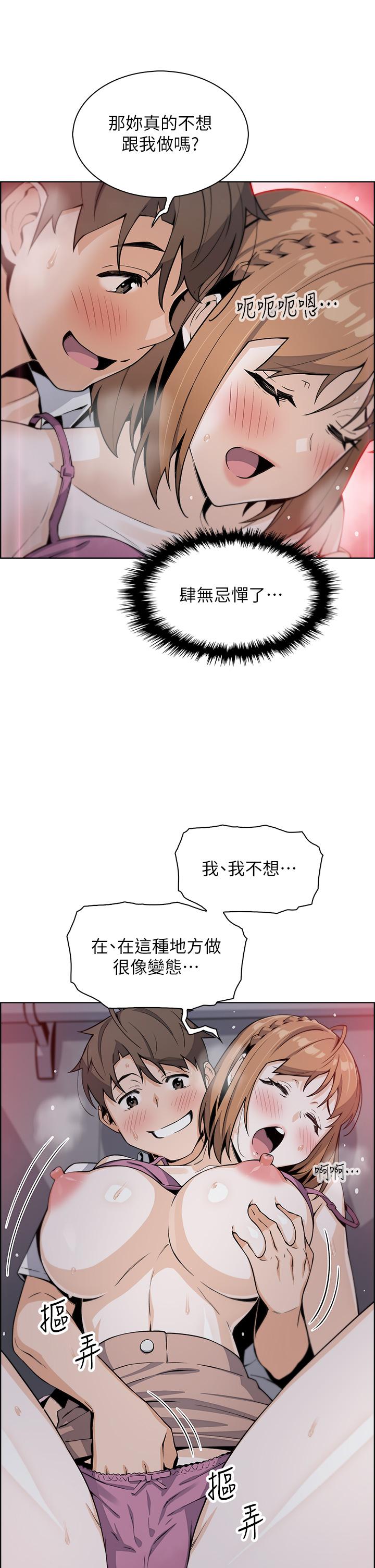 賣豆腐的母女們 第16話-在電梯裡攻占豪乳蜜穴 第44页