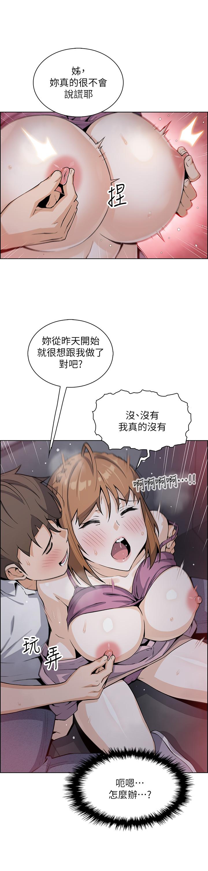 賣豆腐的母女們 第16話-在電梯裡攻占豪乳蜜穴 第42页
