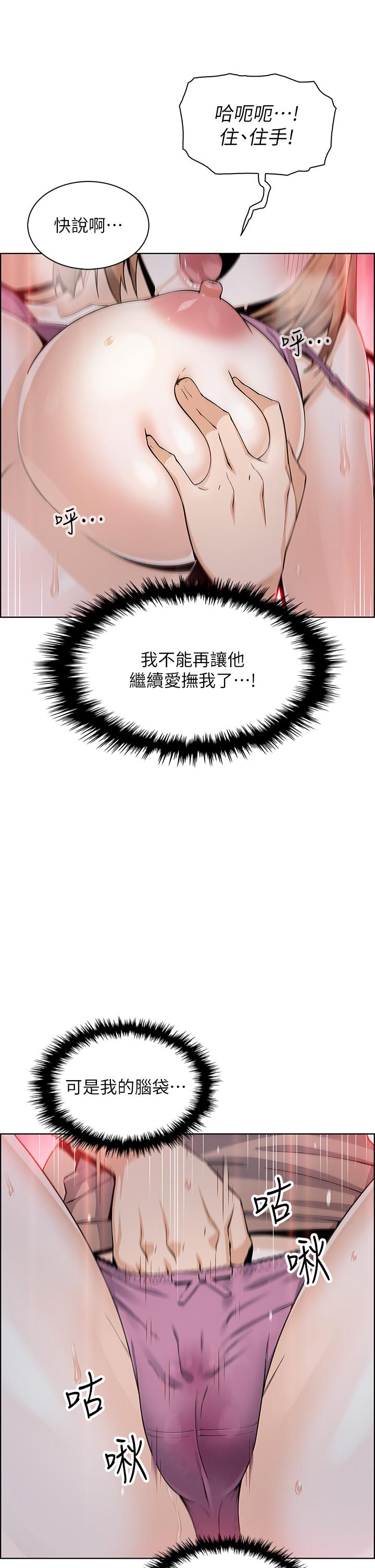 賣豆腐的母女們 第16話-在電梯裡攻占豪乳蜜穴 第46页