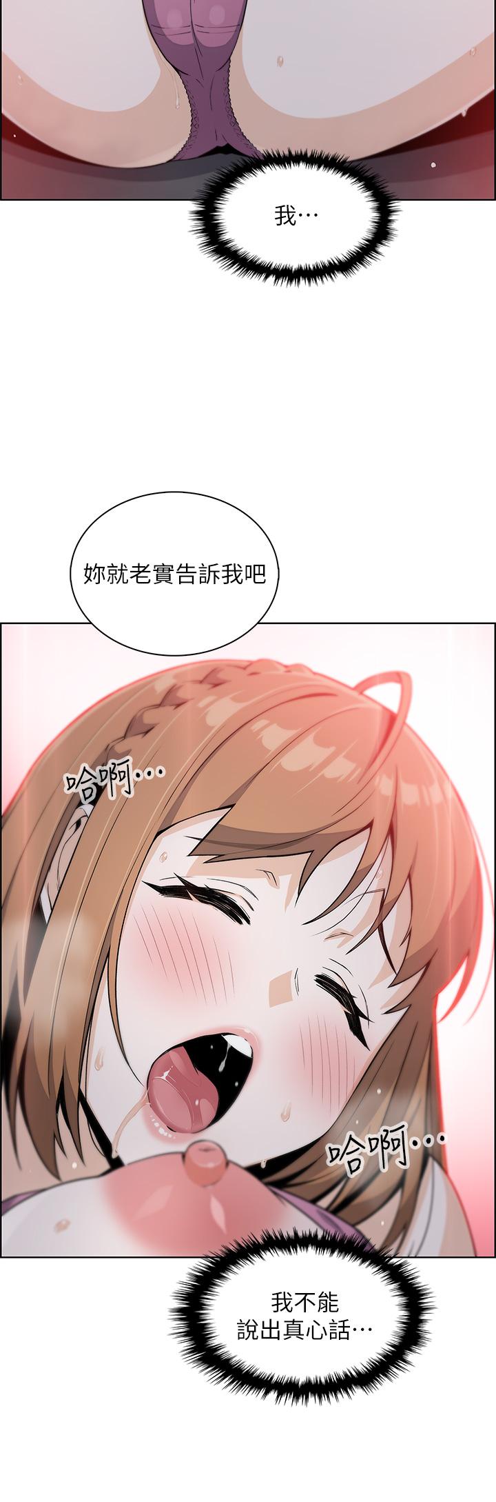 賣豆腐的母女們 第16話-在電梯裡攻占豪乳蜜穴 第45页