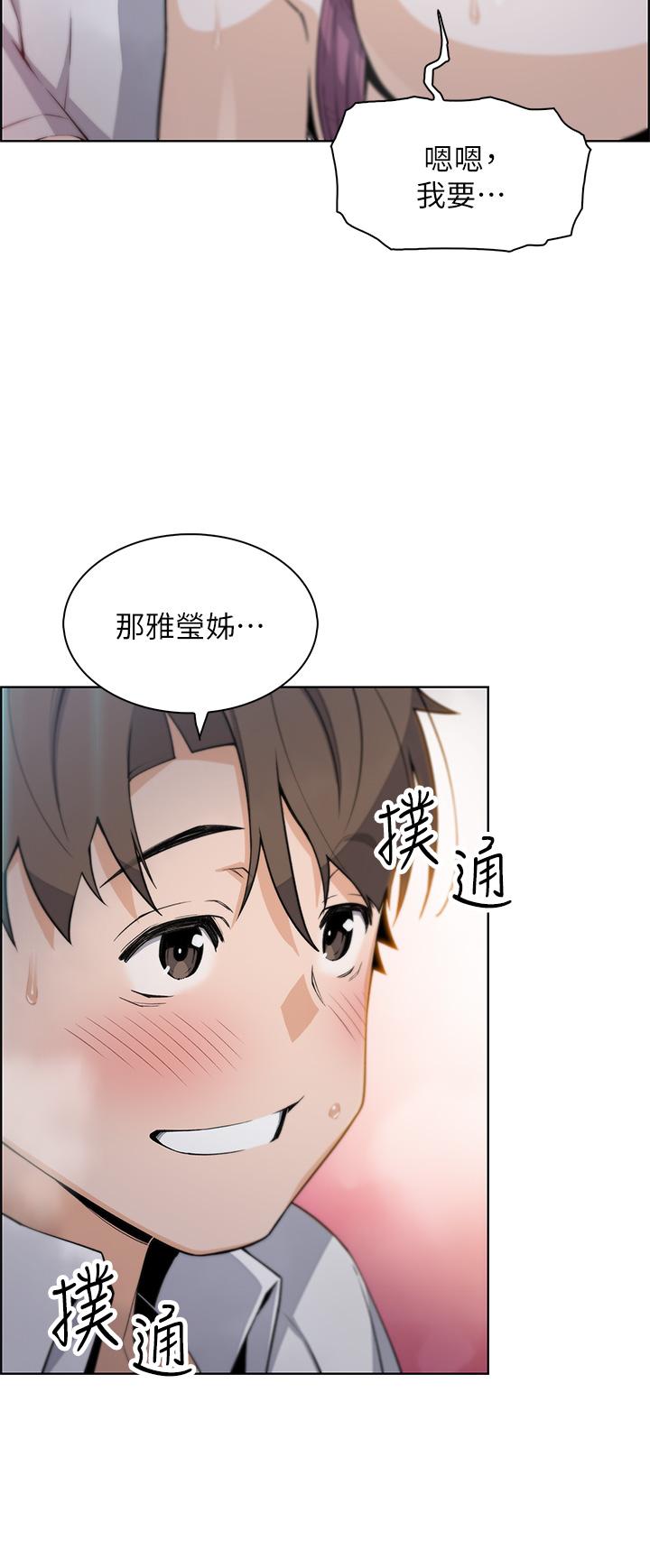 賣豆腐的母女們 第16話-在電梯裡攻占豪乳蜜穴 第49页