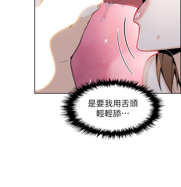 賣豆腐的母女們 第17話-生疏的口技，淫蕩感更加倍 第24页