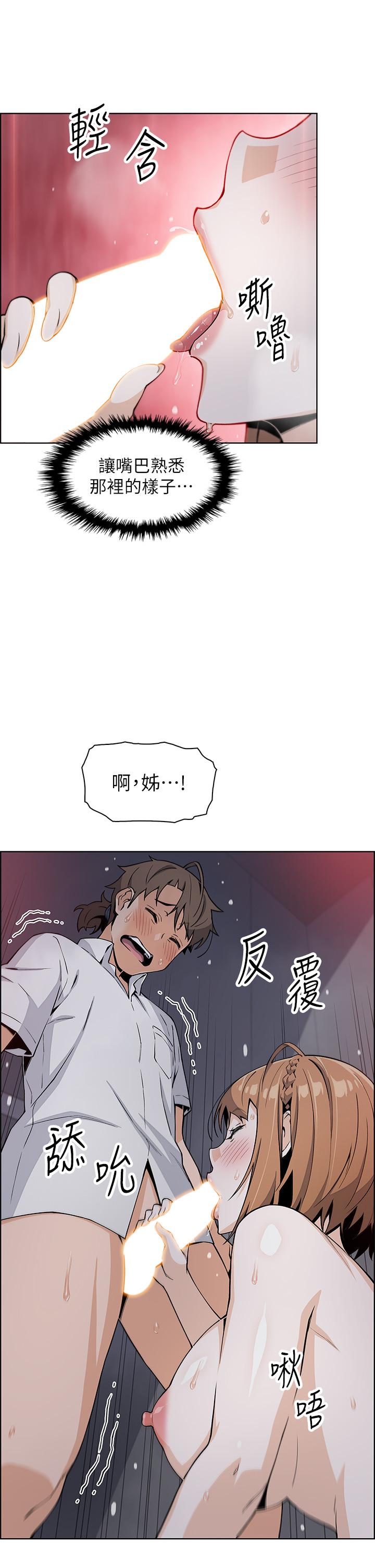 賣豆腐的母女們 第17話-生疏的口技，淫蕩感更加倍 第25页