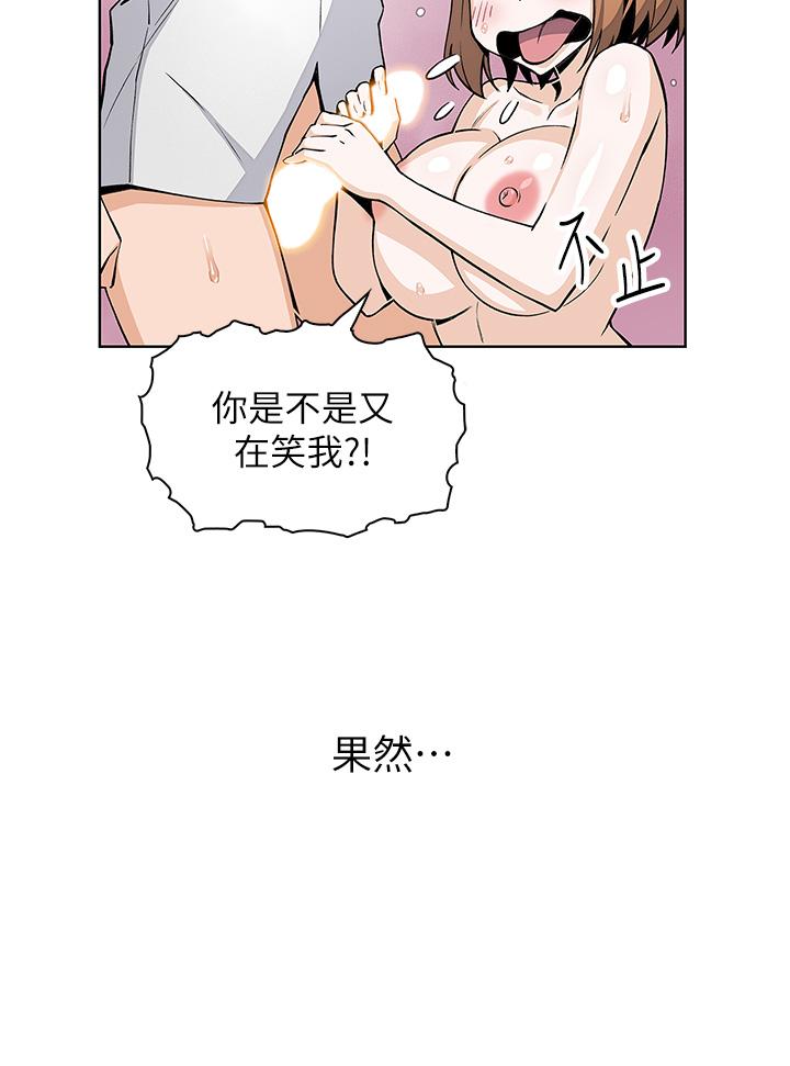 賣豆腐的母女們 第17話-生疏的口技，淫蕩感更加倍 第21页