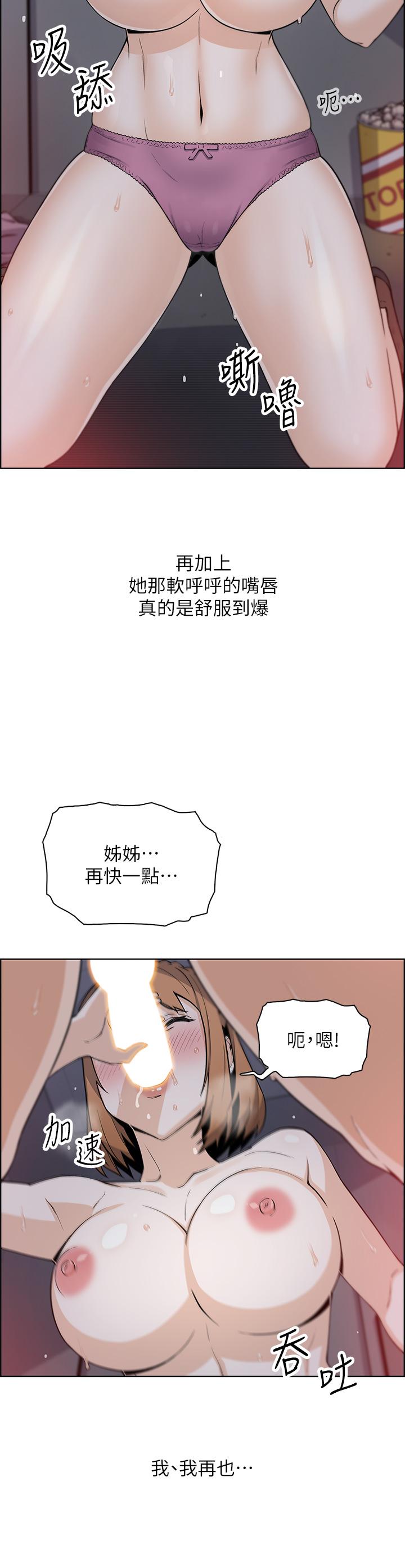 賣豆腐的母女們 第17話-生疏的口技，淫蕩感更加倍 第31页