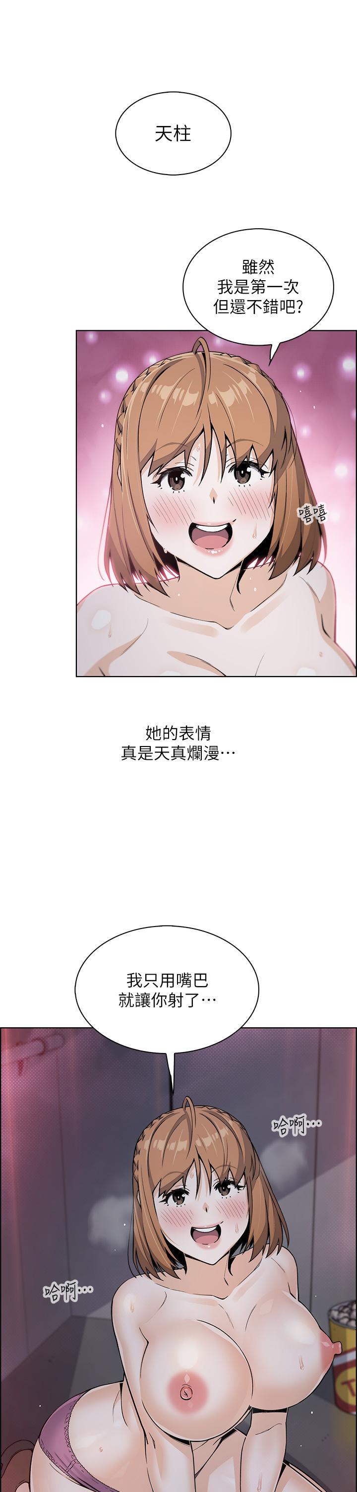 賣豆腐的母女們 第17話-生疏的口技，淫蕩感更加倍 第34页