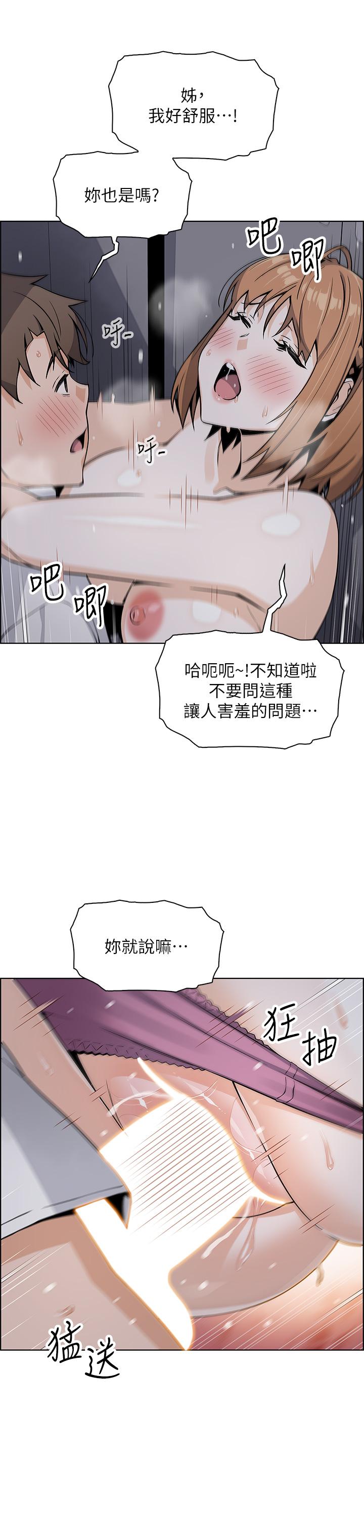 賣豆腐的母女們 第17話-生疏的口技，淫蕩感更加倍 第44页
