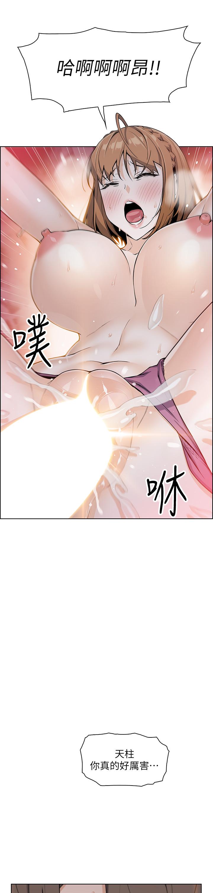 賣豆腐的母女們 第17話-生疏的口技，淫蕩感更加倍 第46页