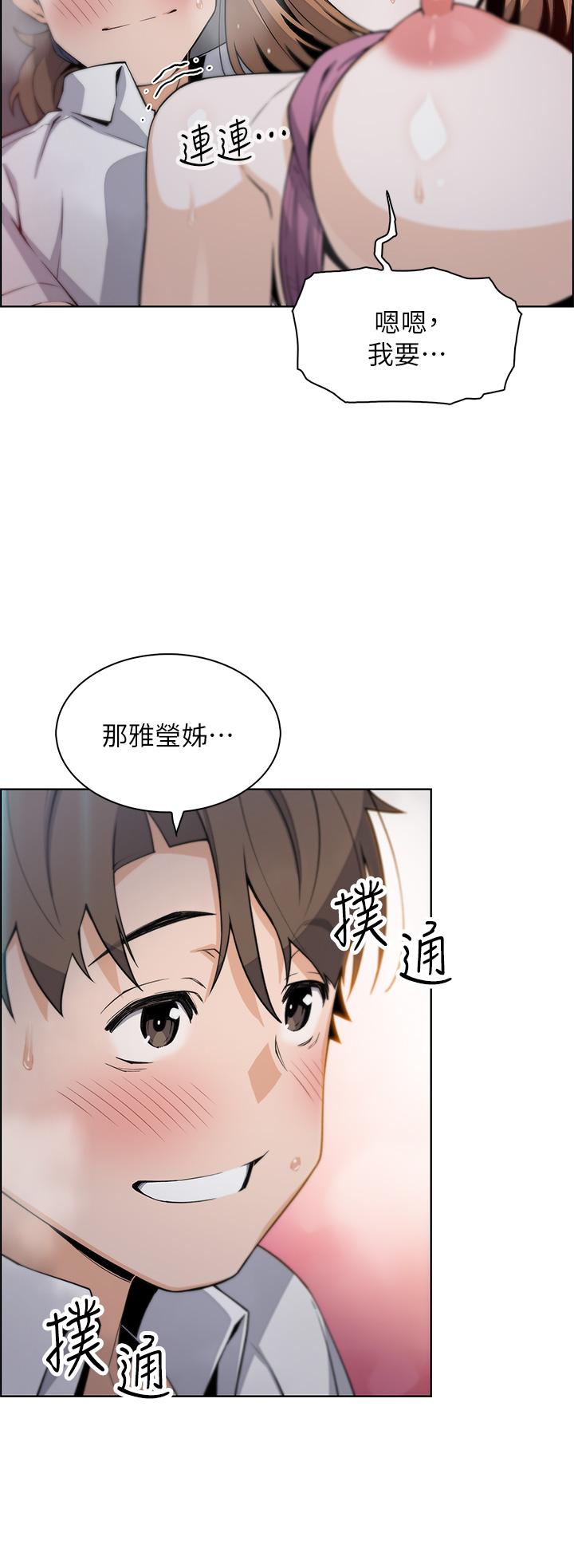 賣豆腐的母女們 第17話-生疏的口技，淫蕩感更加倍 第2页