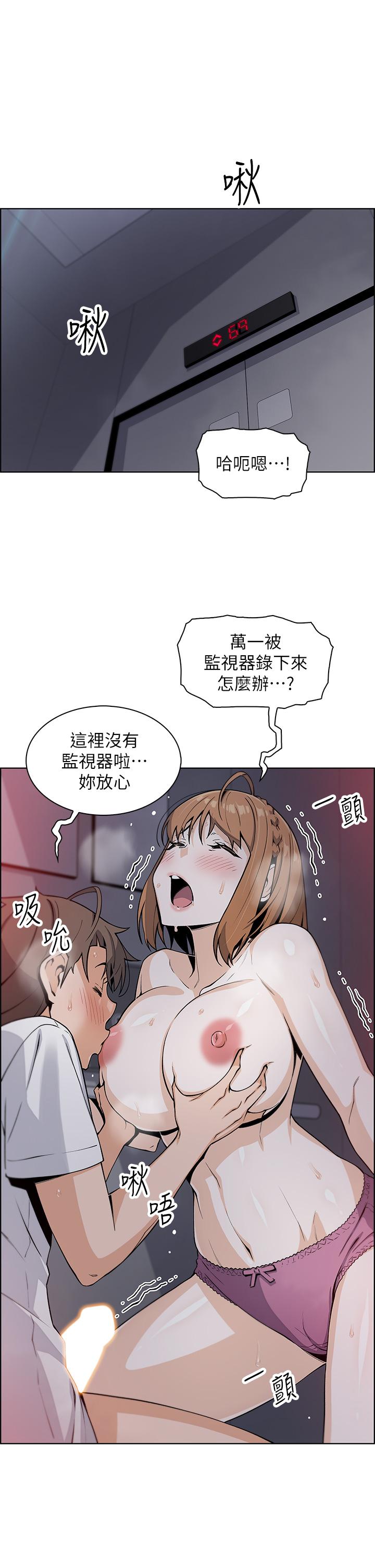 賣豆腐的母女們 第17話-生疏的口技，淫蕩感更加倍 第13页