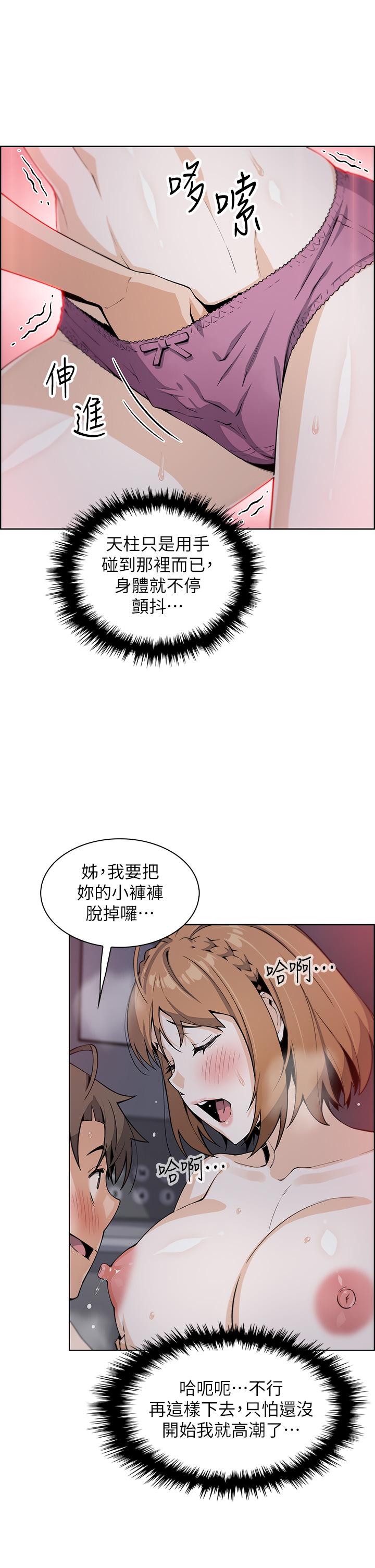 賣豆腐的母女們 第17話-生疏的口技，淫蕩感更加倍 第15页