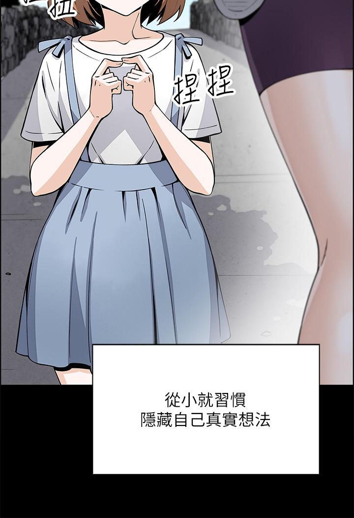 賣豆腐的母女們 第17話-生疏的口技，淫蕩感更加倍 第7页