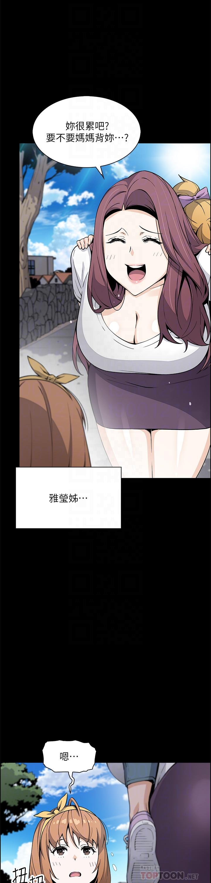 賣豆腐的母女們 第17話-生疏的口技，淫蕩感更加倍 第6页