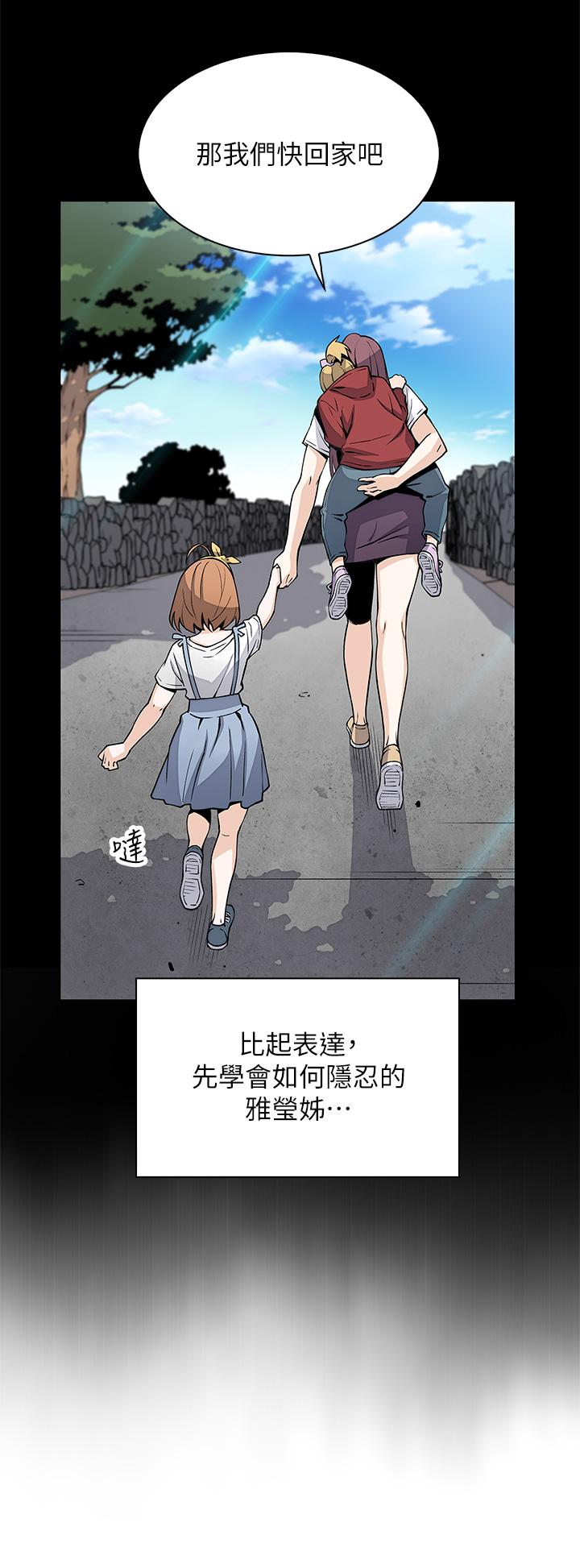 賣豆腐的母女們 第17話-生疏的口技，淫蕩感更加倍 第9页