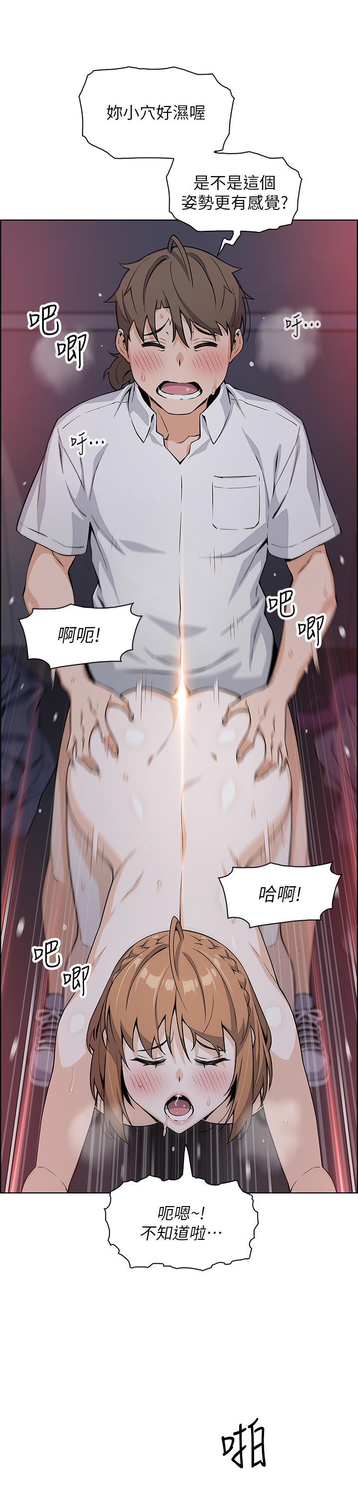 賣豆腐的母女們 第18話-在淫亂的體內射好射滿 第15页