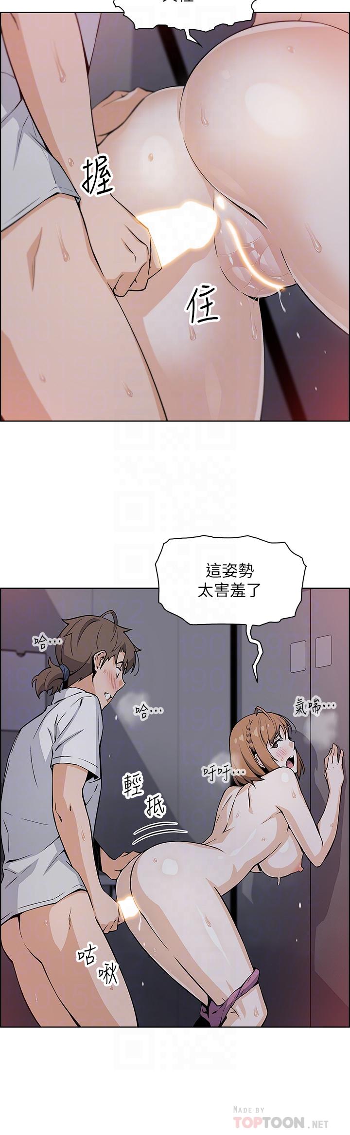 賣豆腐的母女們 第18話-在淫亂的體內射好射滿 第12页