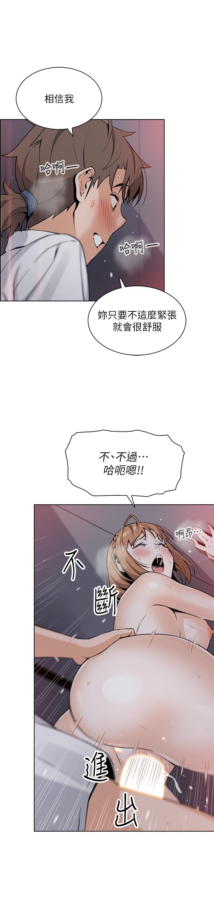 賣豆腐的母女們 第18話-在淫亂的體內射好射滿 第13页