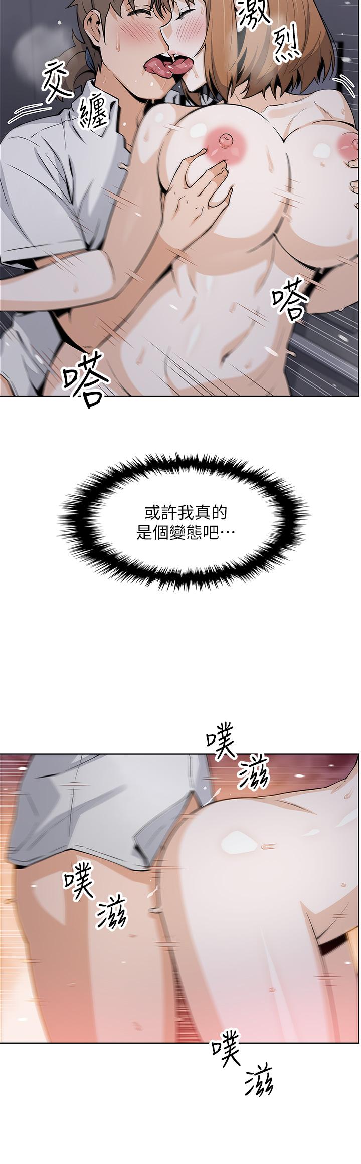 賣豆腐的母女們 第18話-在淫亂的體內射好射滿 第19页