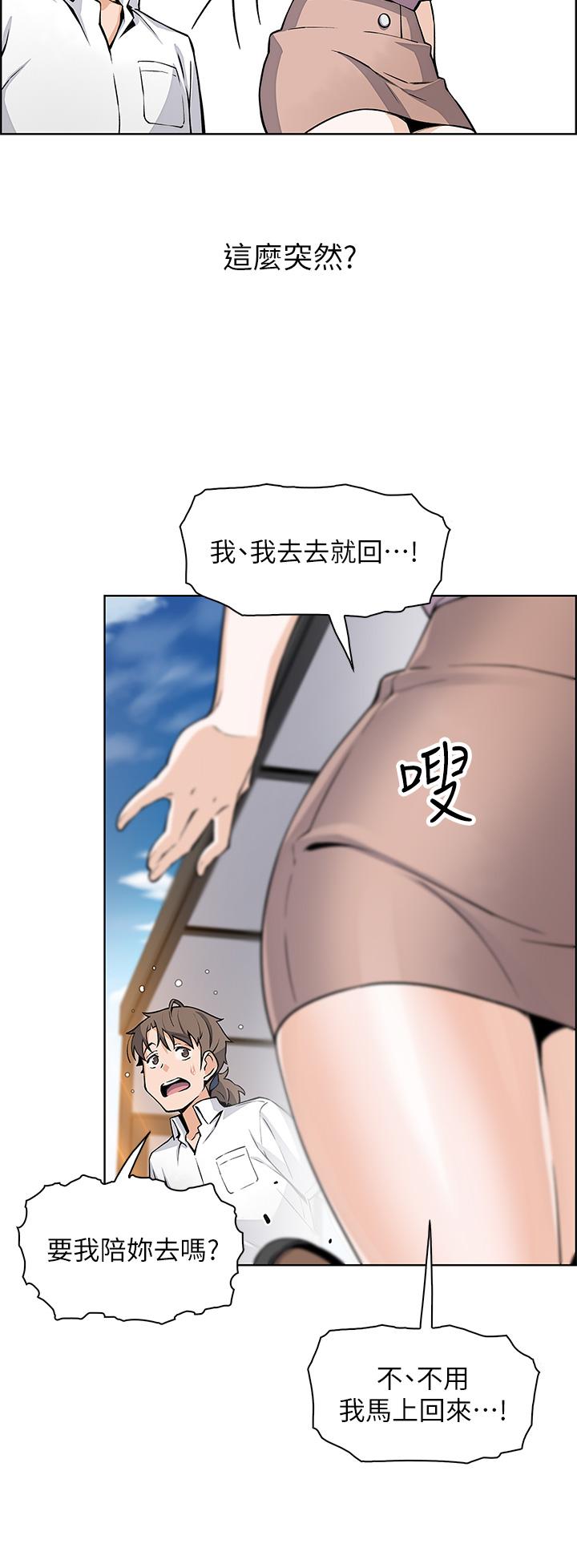 賣豆腐的母女們 第18話-在淫亂的體內射好射滿 第39页