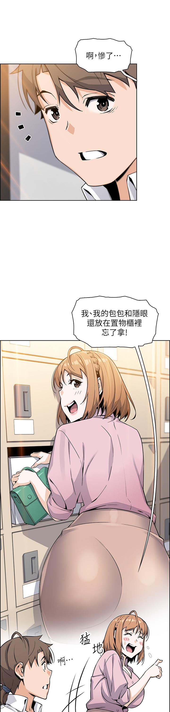 賣豆腐的母女們 第18話-在淫亂的體內射好射滿 第38页