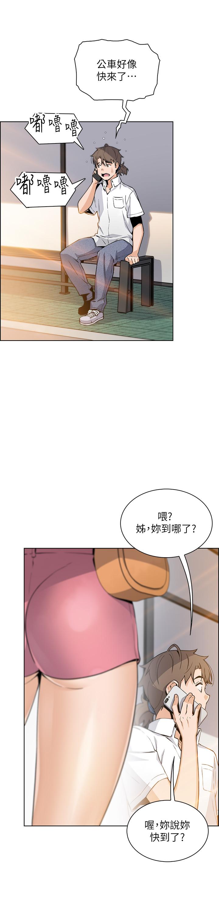 賣豆腐的母女們 第18話-在淫亂的體內射好射滿 第42页