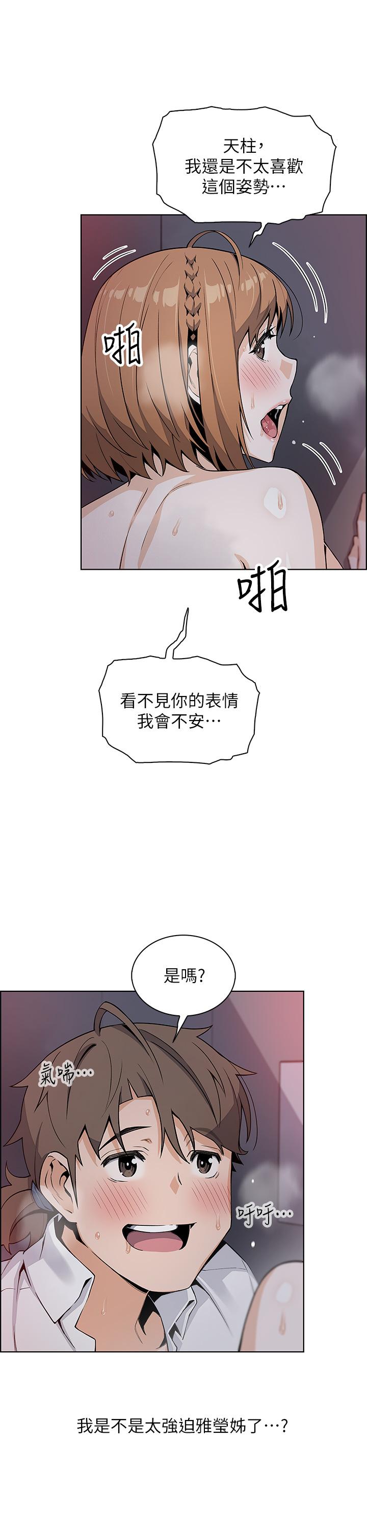 賣豆腐的母女們 第18話-在淫亂的體內射好射滿 第20页