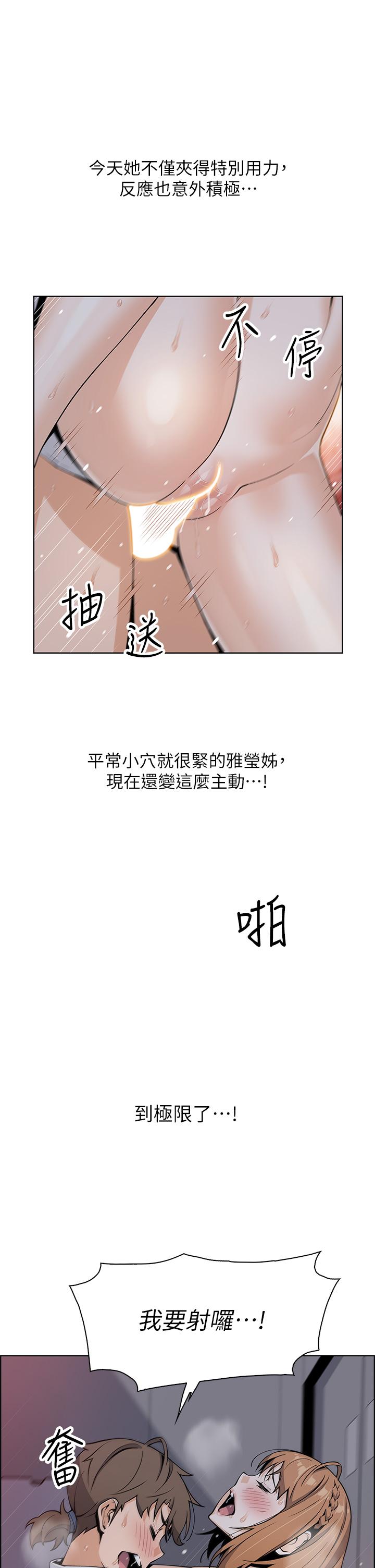 賣豆腐的母女們 第18話-在淫亂的體內射好射滿 第24页