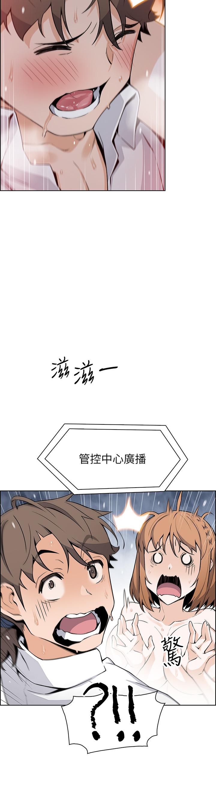 賣豆腐的母女們 第18話-在淫亂的體內射好射滿 第27页