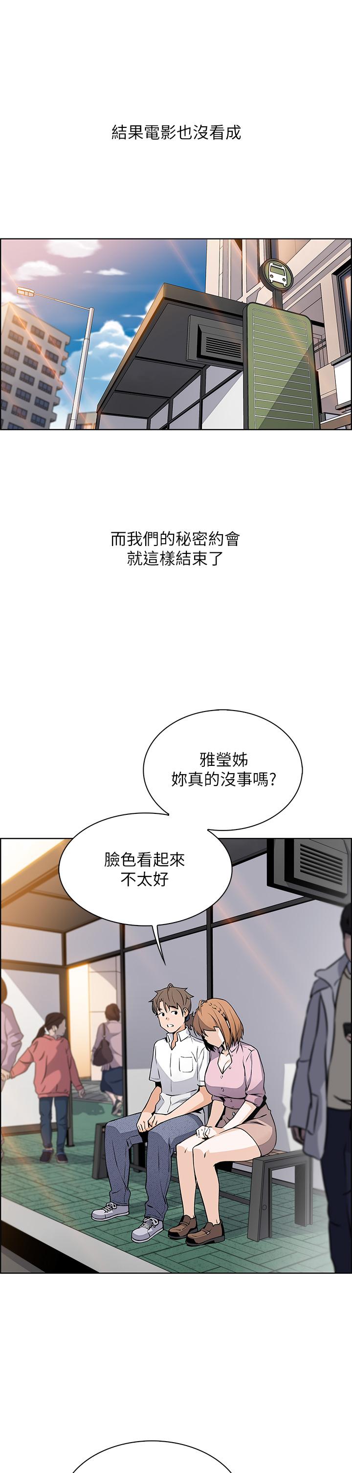 賣豆腐的母女們 第18話-在淫亂的體內射好射滿 第32页
