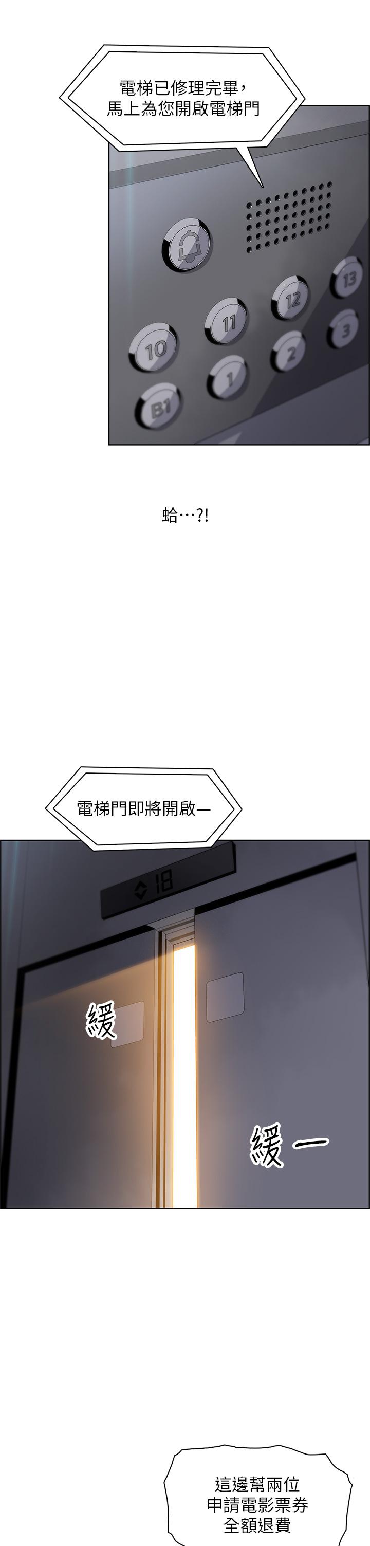賣豆腐的母女們 第18話-在淫亂的體內射好射滿 第28页