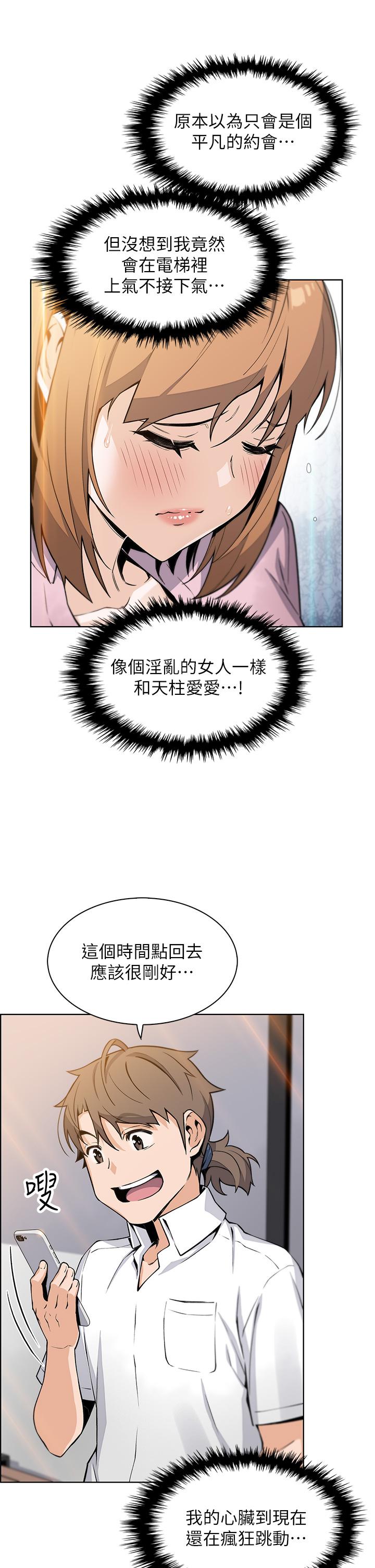 賣豆腐的母女們 第18話-在淫亂的體內射好射滿 第34页