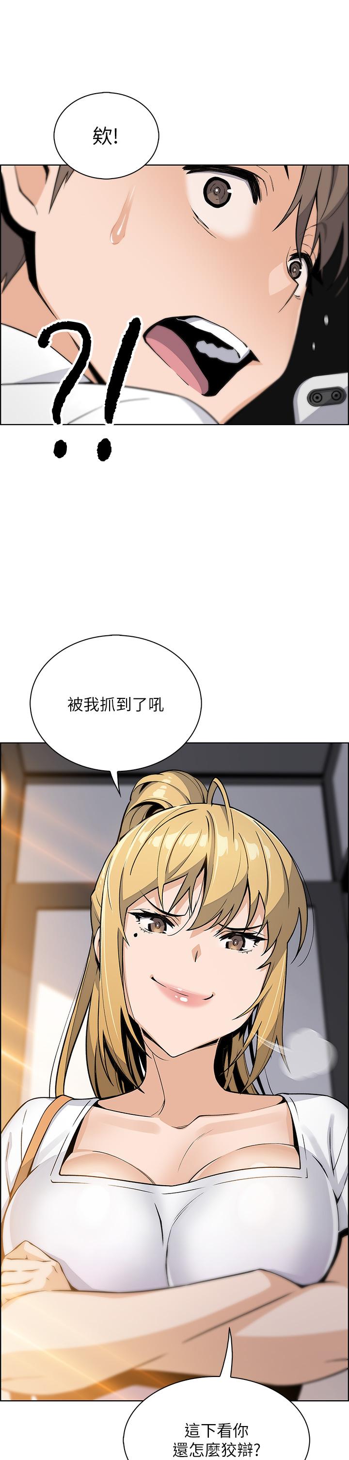 賣豆腐的母女們 第19話-用按摩棒征服芷芸 第3页