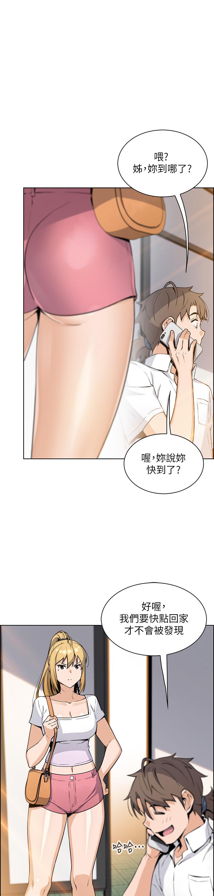 賣豆腐的母女們 第19話-用按摩棒征服芷芸 第1页