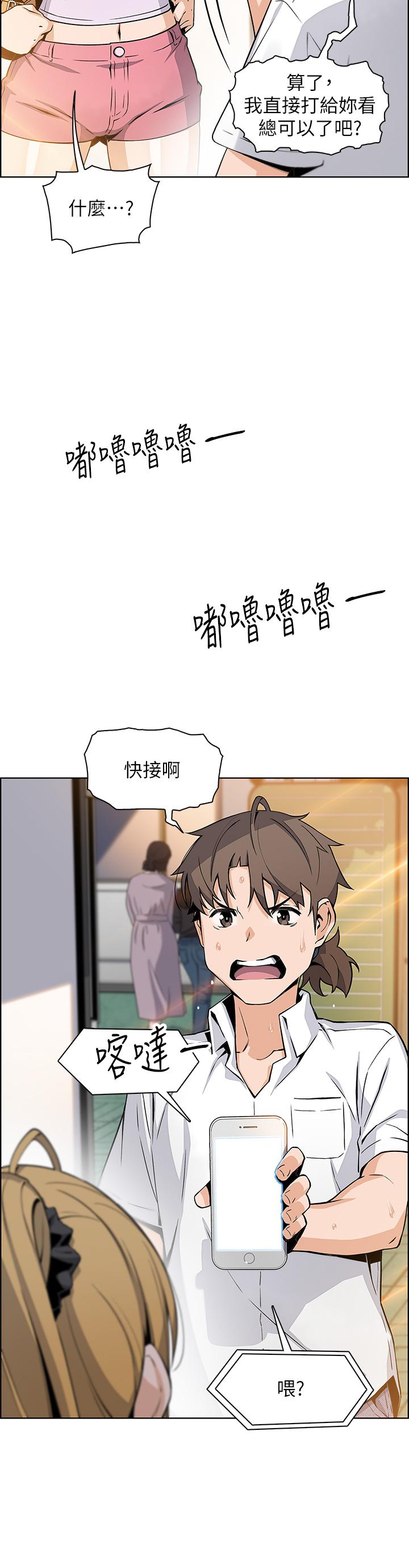 賣豆腐的母女們 第19話-用按摩棒征服芷芸 第9页