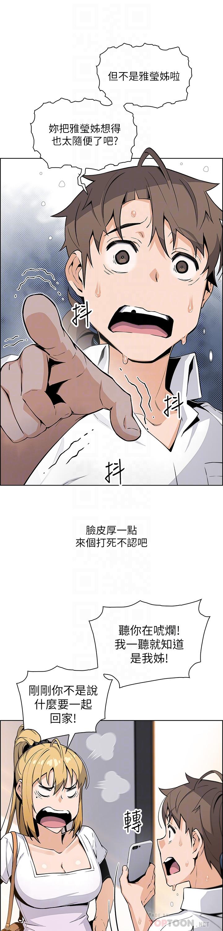 賣豆腐的母女們 第19話-用按摩棒征服芷芸 第8页