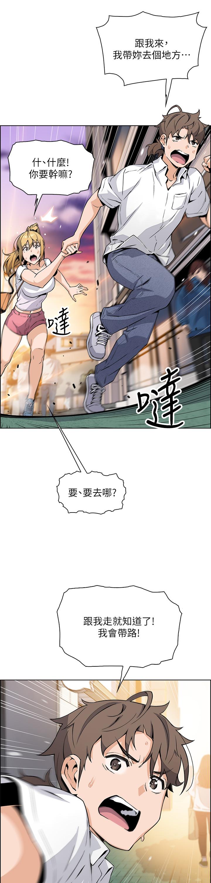 賣豆腐的母女們 第19話-用按摩棒征服芷芸 第17页