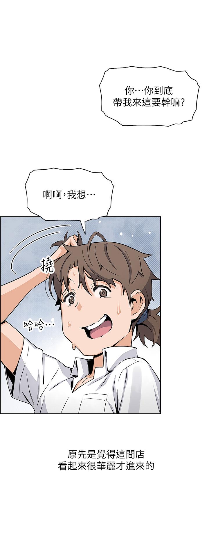 賣豆腐的母女們 第19話-用按摩棒征服芷芸 第20页