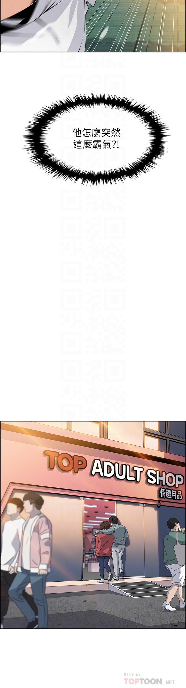 賣豆腐的母女們 第19話-用按摩棒征服芷芸 第18页
